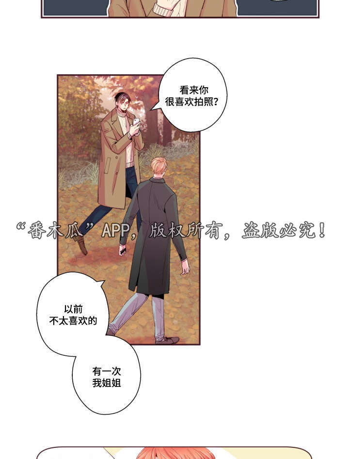 《闻声》漫画最新章节第47章：喜欢的人免费下拉式在线观看章节第【11】张图片