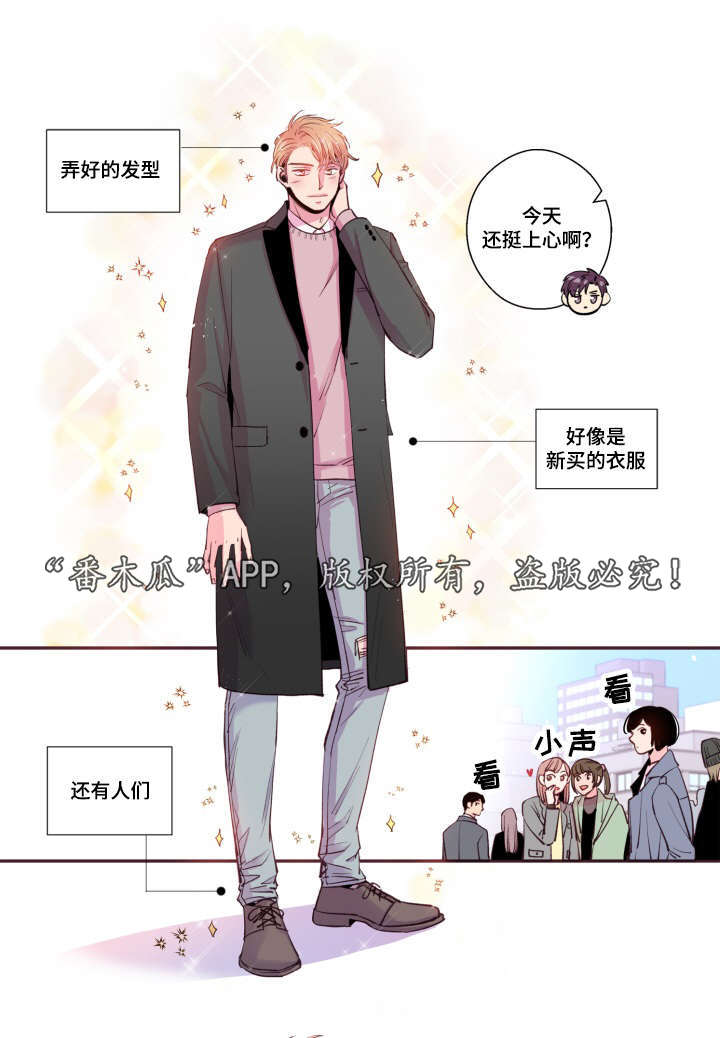 《闻声》漫画最新章节第47章：喜欢的人免费下拉式在线观看章节第【27】张图片