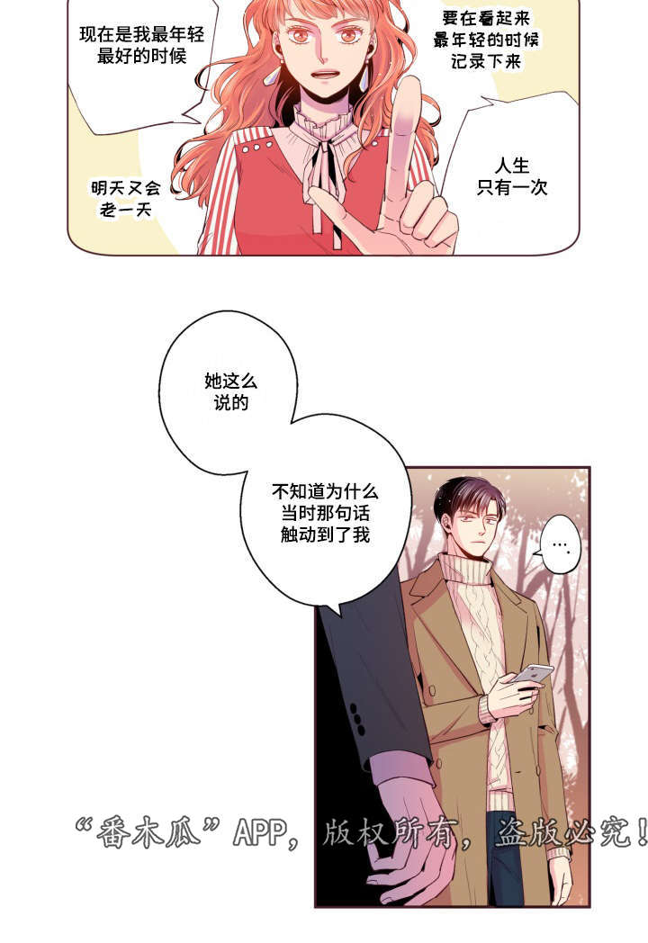 《闻声》漫画最新章节第47章：喜欢的人免费下拉式在线观看章节第【10】张图片