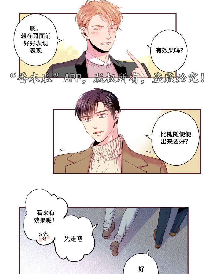 《闻声》漫画最新章节第47章：喜欢的人免费下拉式在线观看章节第【26】张图片