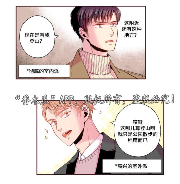 《闻声》漫画最新章节第47章：喜欢的人免费下拉式在线观看章节第【23】张图片