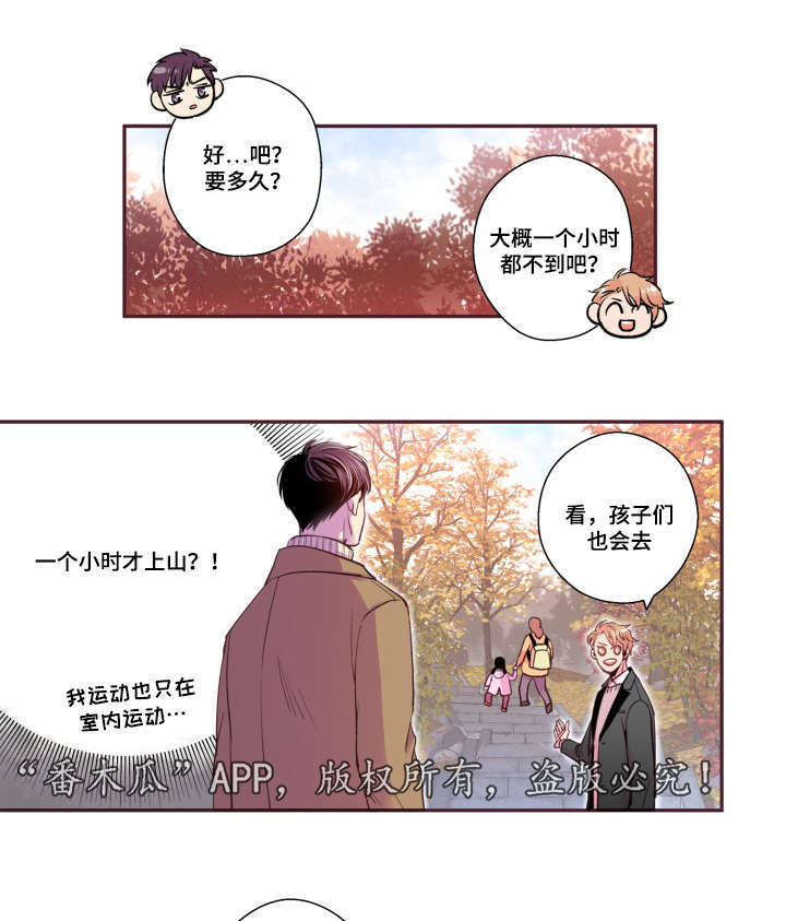 《闻声》漫画最新章节第47章：喜欢的人免费下拉式在线观看章节第【22】张图片