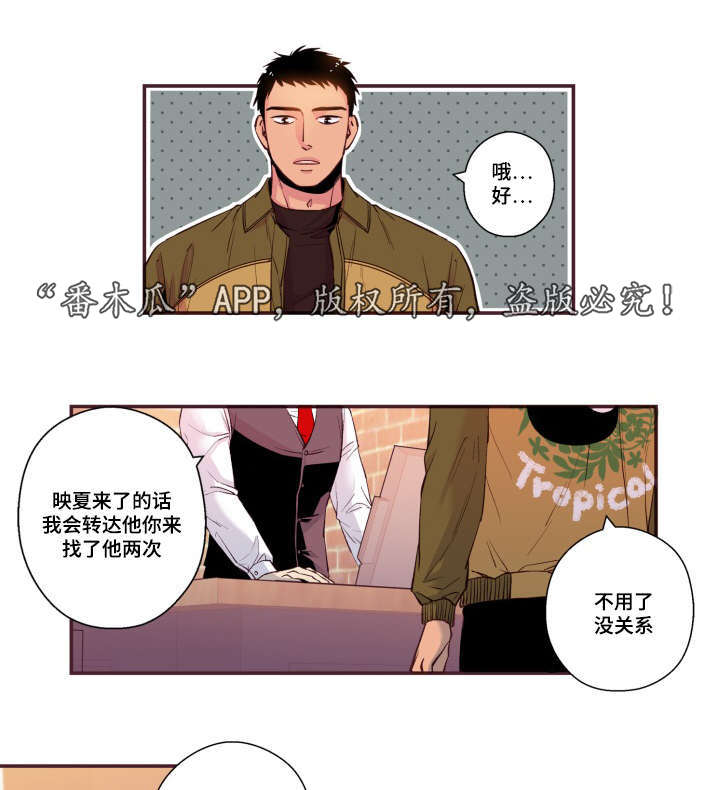 《闻声》漫画最新章节第48章：没有动静免费下拉式在线观看章节第【7】张图片