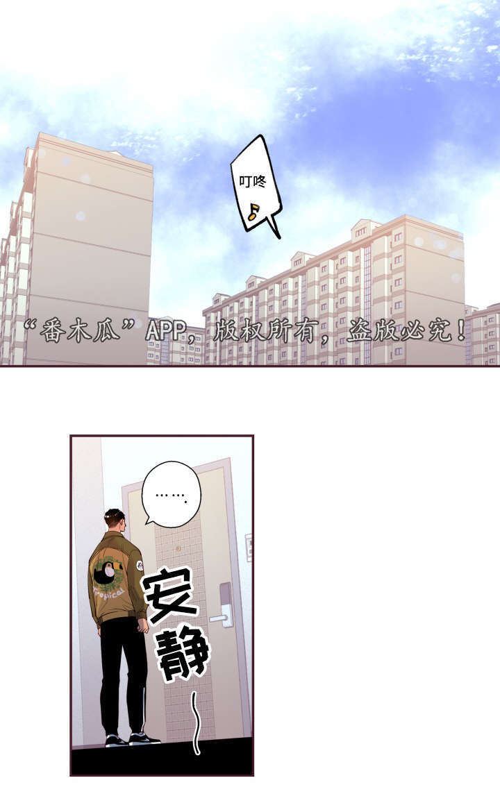 《闻声》漫画最新章节第48章：没有动静免费下拉式在线观看章节第【14】张图片