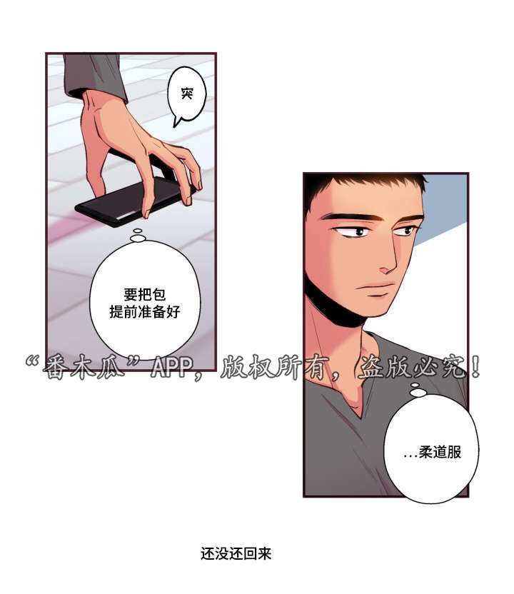 《闻声》漫画最新章节第48章：没有动静免费下拉式在线观看章节第【15】张图片