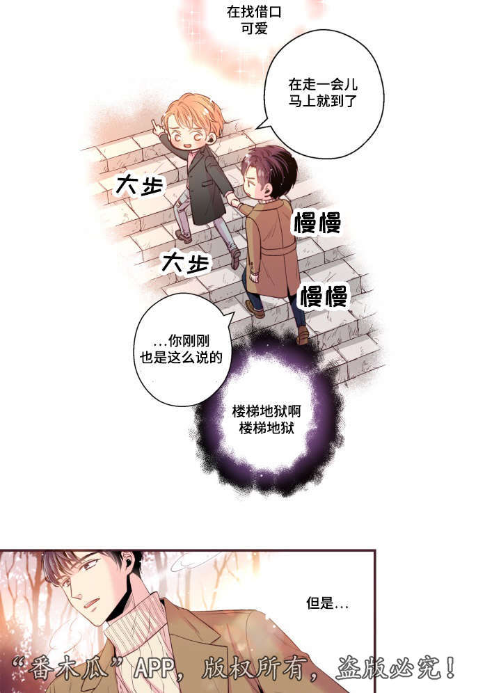 《闻声》漫画最新章节第48章：没有动静免费下拉式在线观看章节第【21】张图片