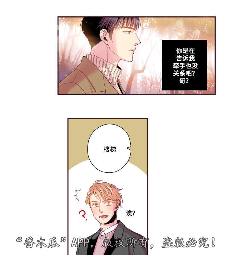 《闻声》漫画最新章节第48章：没有动静免费下拉式在线观看章节第【23】张图片