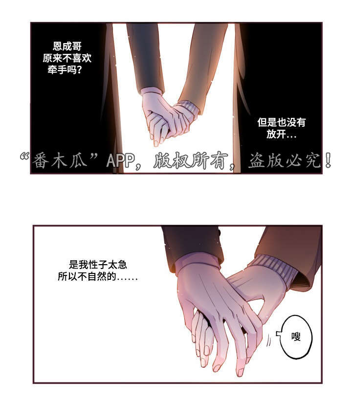 《闻声》漫画最新章节第48章：没有动静免费下拉式在线观看章节第【25】张图片