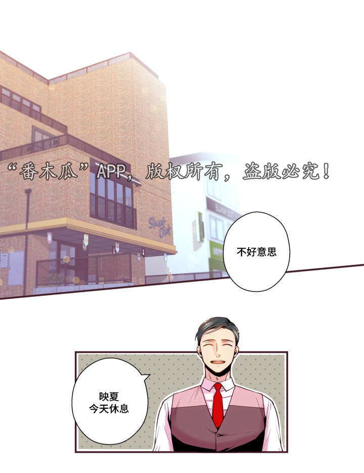 《闻声》漫画最新章节第48章：没有动静免费下拉式在线观看章节第【8】张图片