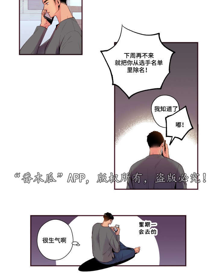 《闻声》漫画最新章节第48章：没有动静免费下拉式在线观看章节第【16】张图片