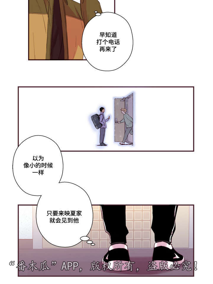 《闻声》漫画最新章节第48章：没有动静免费下拉式在线观看章节第【11】张图片