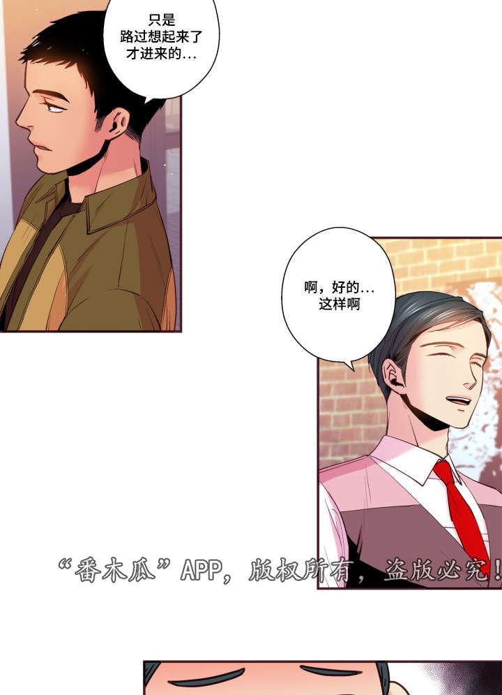 《闻声》漫画最新章节第48章：没有动静免费下拉式在线观看章节第【6】张图片