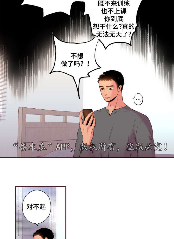 《闻声》漫画最新章节第48章：没有动静免费下拉式在线观看章节第【17】张图片