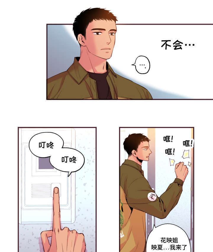 《闻声》漫画最新章节第48章：没有动静免费下拉式在线观看章节第【13】张图片