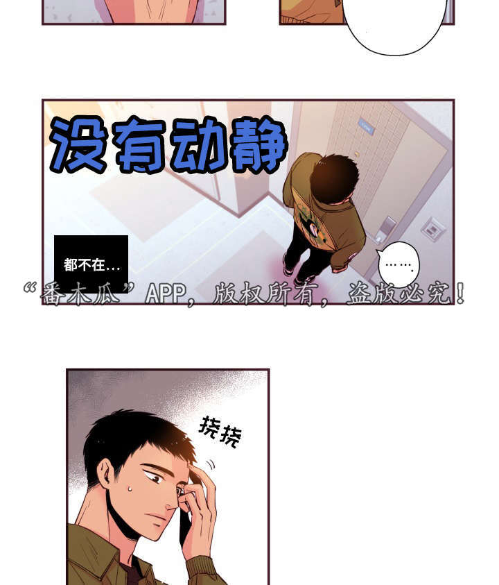 《闻声》漫画最新章节第48章：没有动静免费下拉式在线观看章节第【12】张图片