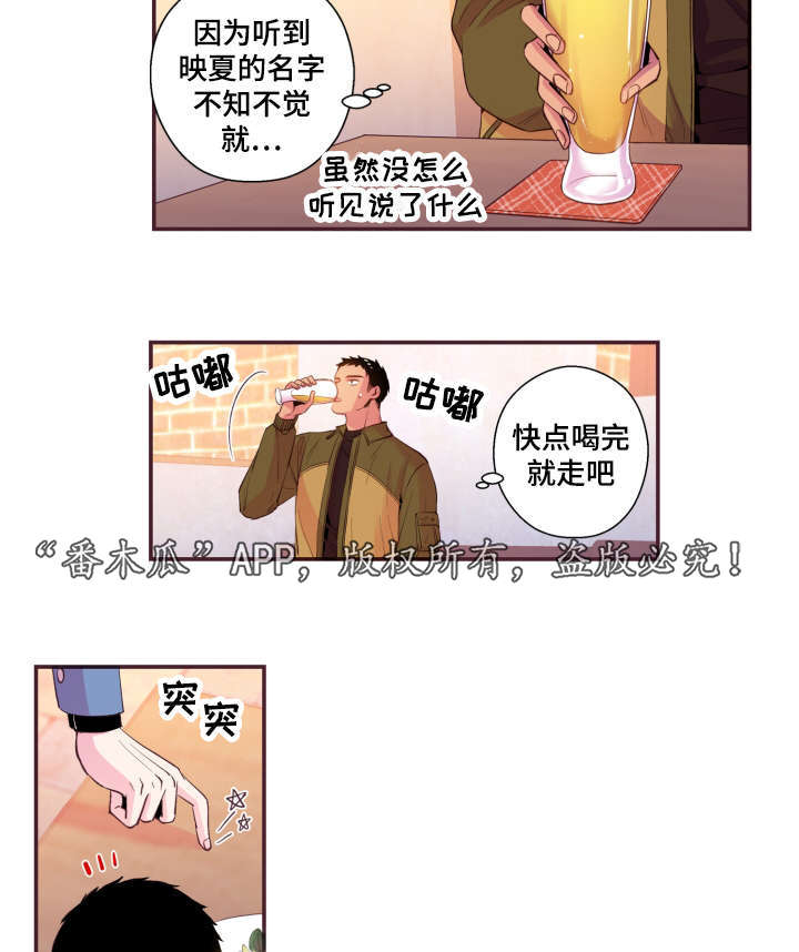 《闻声》漫画最新章节第49章：我不太懂免费下拉式在线观看章节第【21】张图片