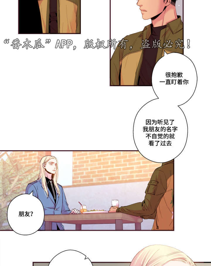 《闻声》漫画最新章节第49章：我不太懂免费下拉式在线观看章节第【17】张图片