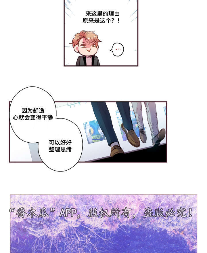 《闻声》漫画最新章节第49章：我不太懂免费下拉式在线观看章节第【10】张图片