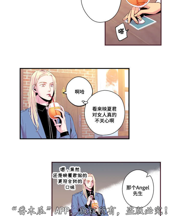 《闻声》漫画最新章节第49章：我不太懂免费下拉式在线观看章节第【25】张图片