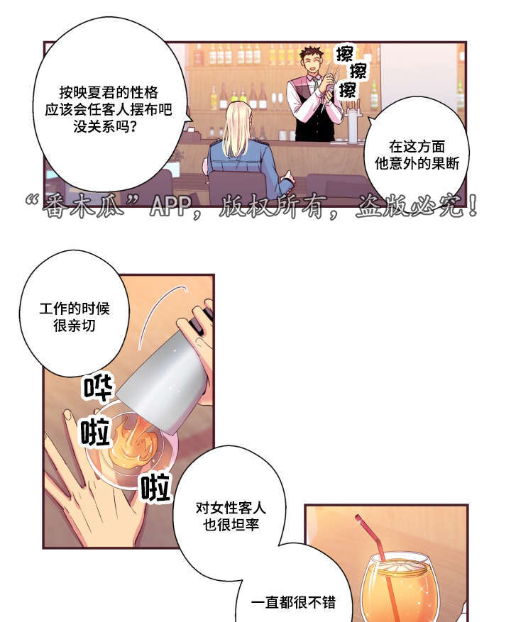 《闻声》漫画最新章节第49章：我不太懂免费下拉式在线观看章节第【26】张图片