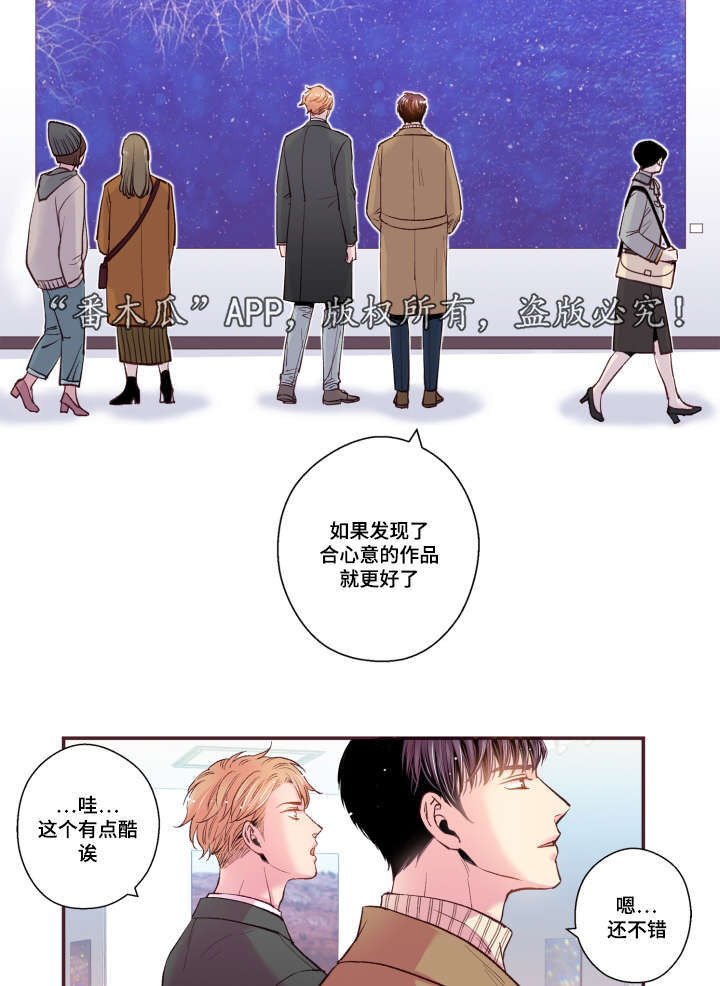 《闻声》漫画最新章节第49章：我不太懂免费下拉式在线观看章节第【9】张图片