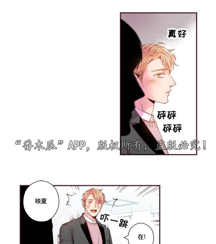 《闻声》漫画最新章节第49章：我不太懂免费下拉式在线观看章节第【7】张图片