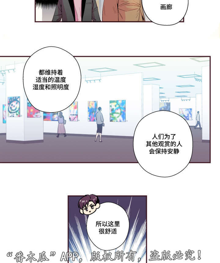 《闻声》漫画最新章节第49章：我不太懂免费下拉式在线观看章节第【11】张图片