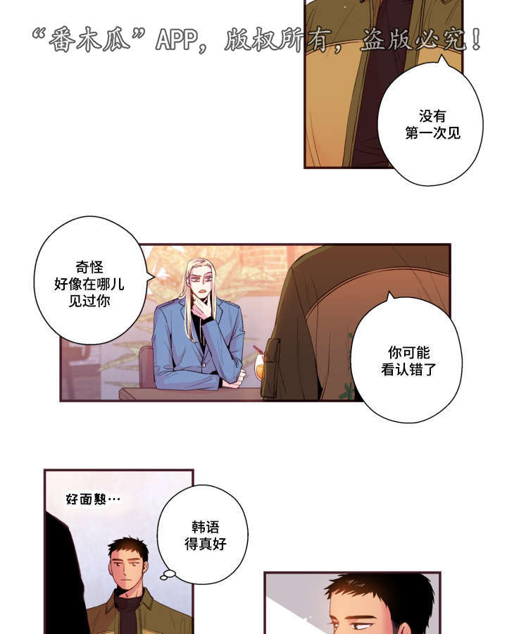 《闻声》漫画最新章节第49章：我不太懂免费下拉式在线观看章节第【18】张图片