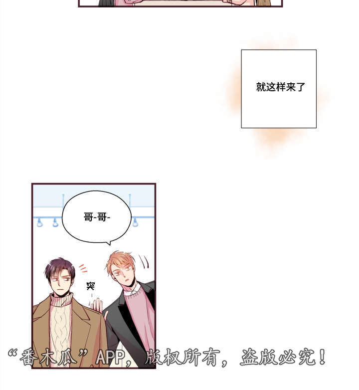 《闻声》漫画最新章节第49章：我不太懂免费下拉式在线观看章节第【13】张图片