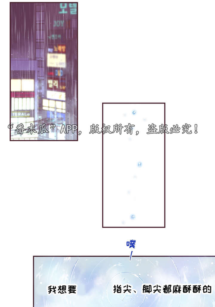 《闻声》漫画最新章节第50章：真是过分免费下拉式在线观看章节第【14】张图片