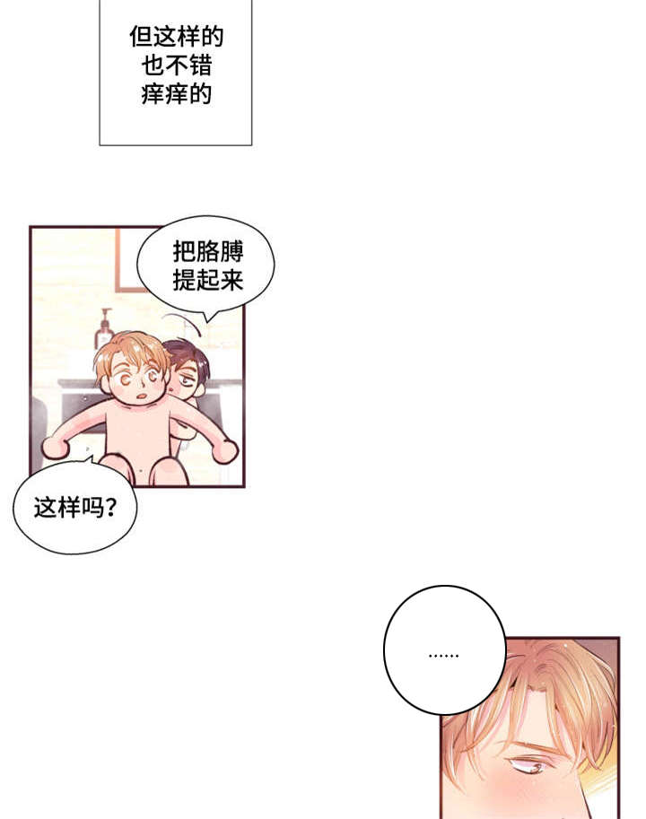 《闻声》漫画最新章节第50章：真是过分免费下拉式在线观看章节第【4】张图片