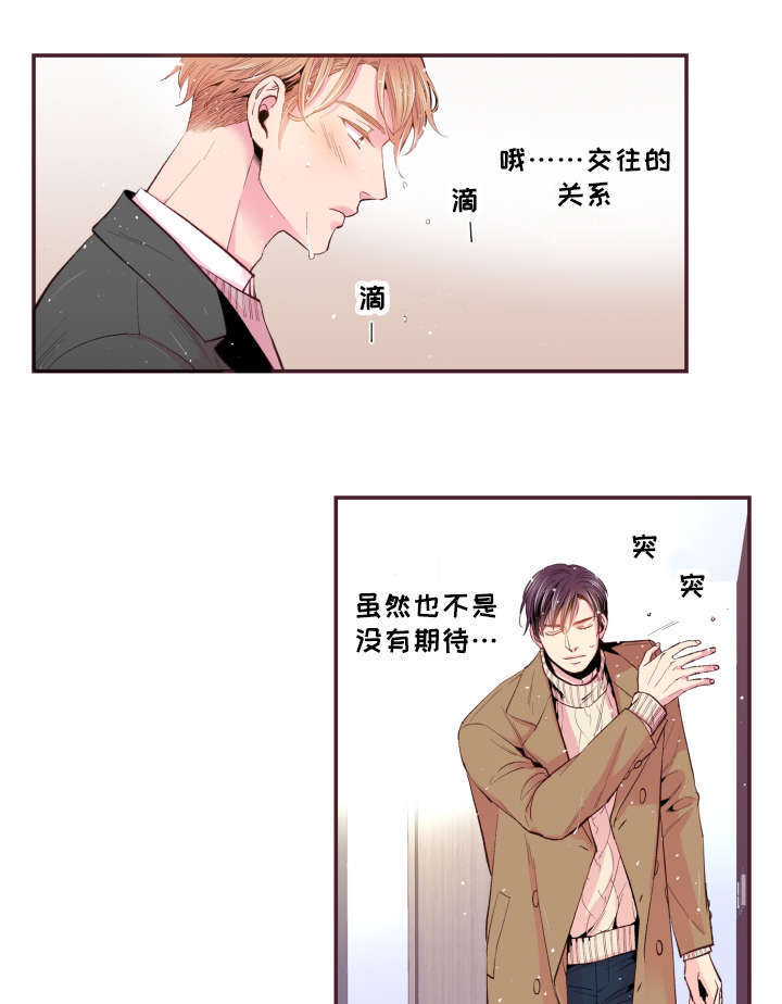 《闻声》漫画最新章节第50章：真是过分免费下拉式在线观看章节第【28】张图片