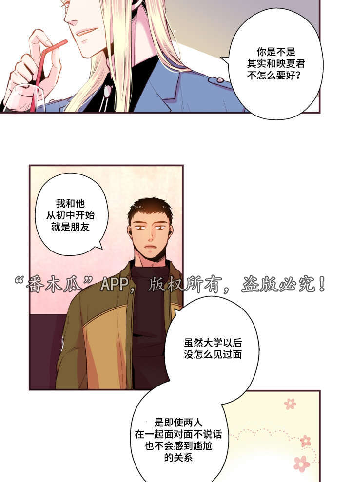 《闻声》漫画最新章节第50章：真是过分免费下拉式在线观看章节第【19】张图片