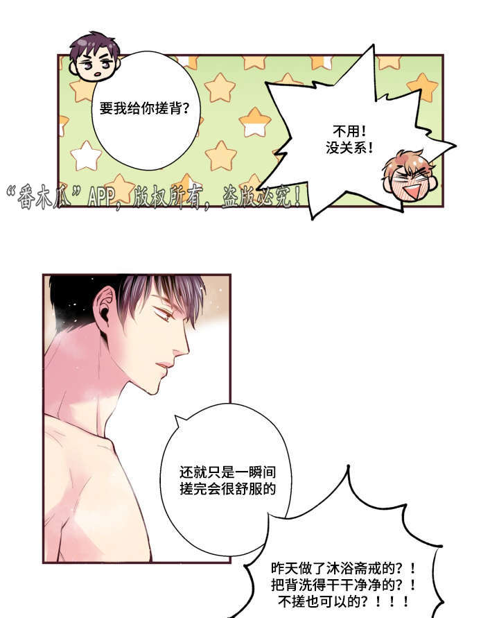 《闻声》漫画最新章节第50章：真是过分免费下拉式在线观看章节第【10】张图片