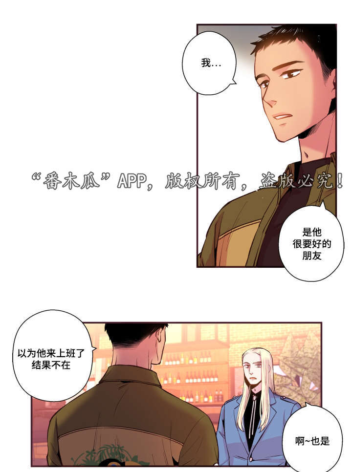 《闻声》漫画最新章节第50章：真是过分免费下拉式在线观看章节第【23】张图片