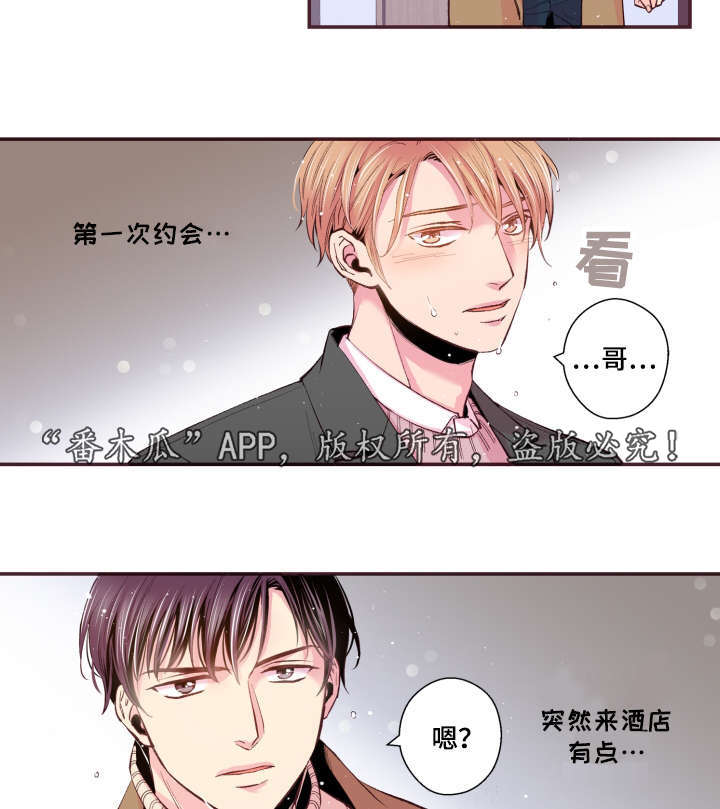 《闻声》漫画最新章节第50章：真是过分免费下拉式在线观看章节第【27】张图片