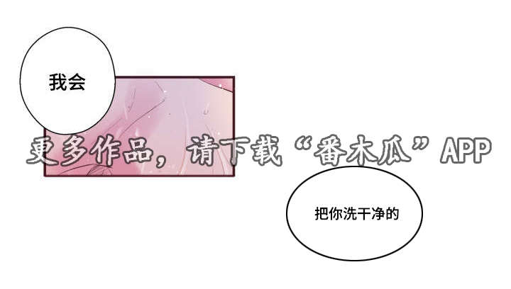 《闻声》漫画最新章节第50章：真是过分免费下拉式在线观看章节第【2】张图片