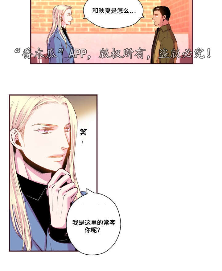 《闻声》漫画最新章节第50章：真是过分免费下拉式在线观看章节第【24】张图片