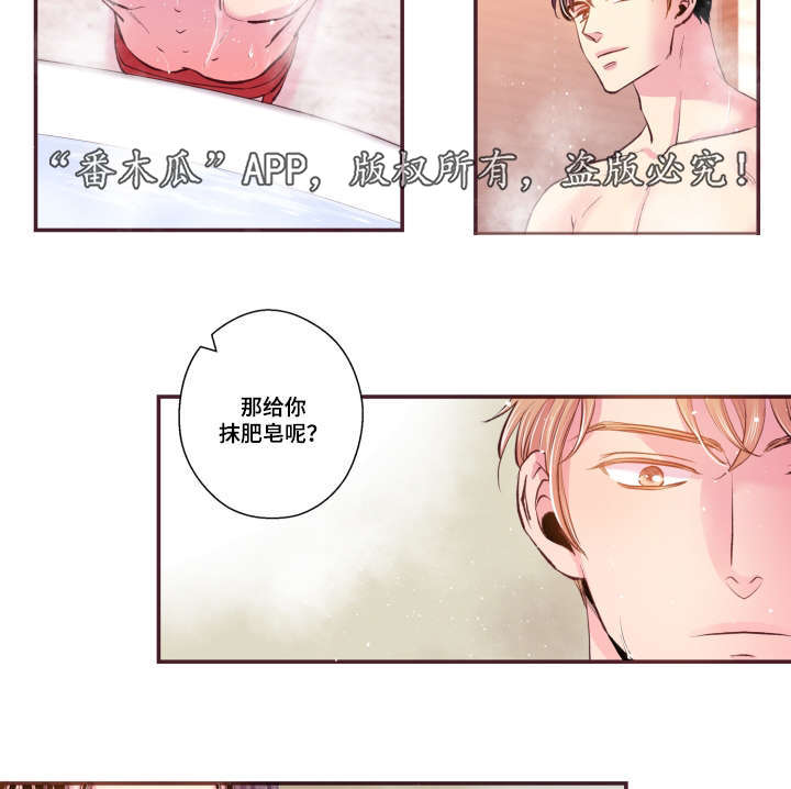 《闻声》漫画最新章节第50章：真是过分免费下拉式在线观看章节第【7】张图片