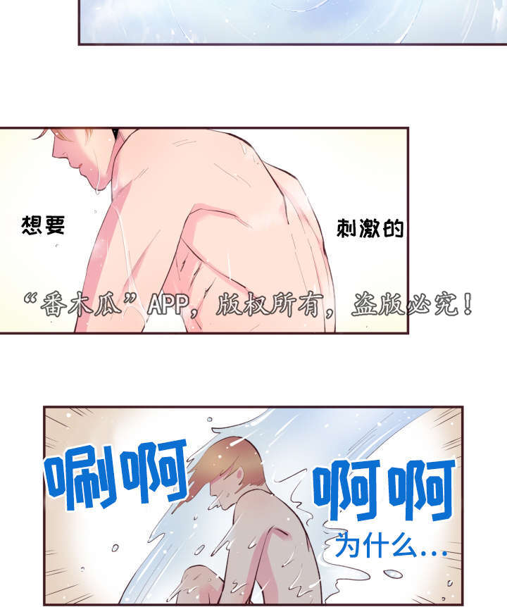 《闻声》漫画最新章节第50章：真是过分免费下拉式在线观看章节第【13】张图片