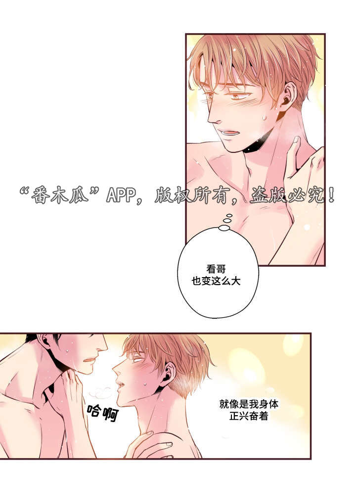 《闻声》漫画最新章节第51章：温柔一点免费下拉式在线观看章节第【18】张图片