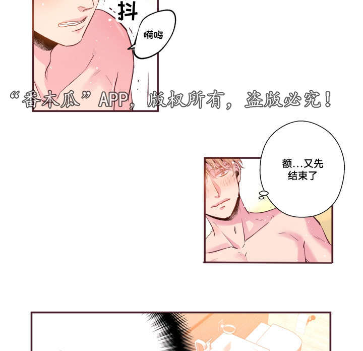 《闻声》漫画最新章节第51章：温柔一点免费下拉式在线观看章节第【9】张图片