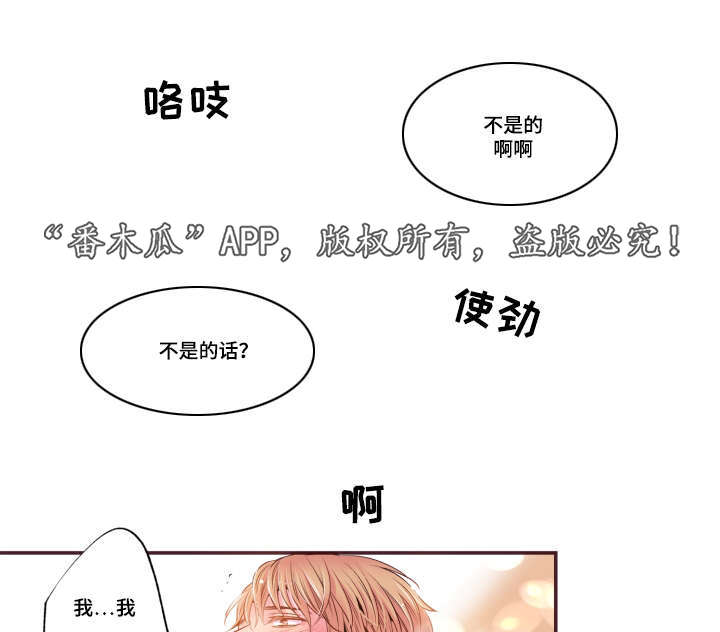 《闻声》漫画最新章节第51章：温柔一点免费下拉式在线观看章节第【12】张图片