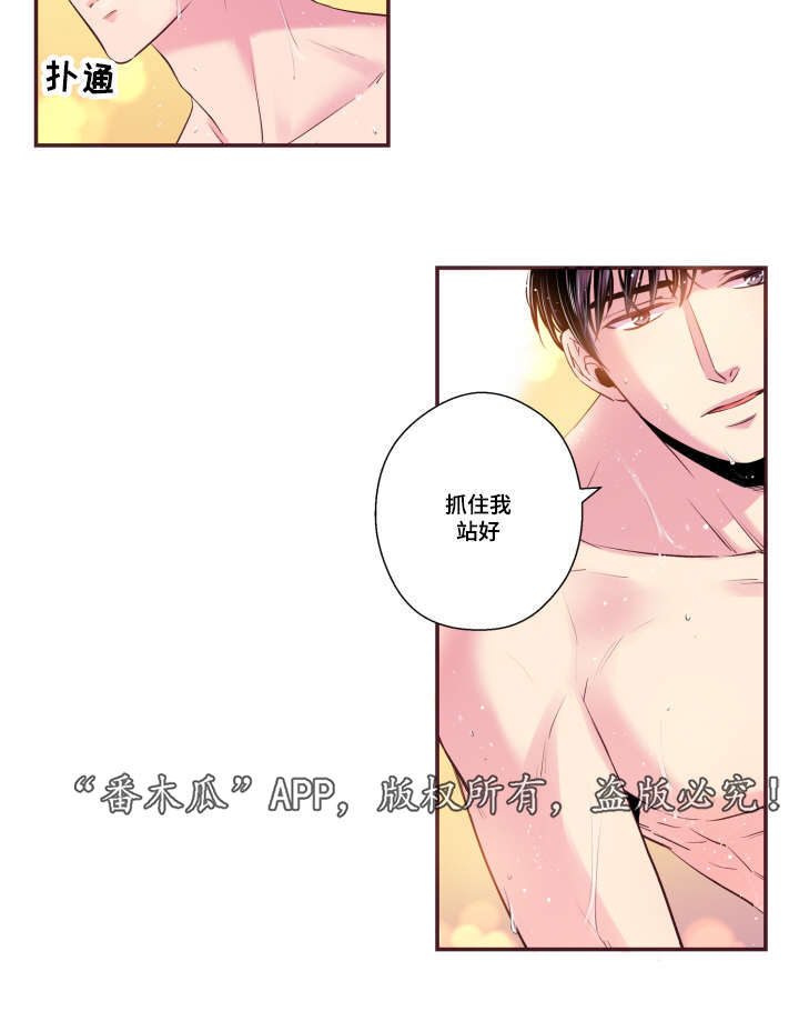 《闻声》漫画最新章节第51章：温柔一点免费下拉式在线观看章节第【6】张图片