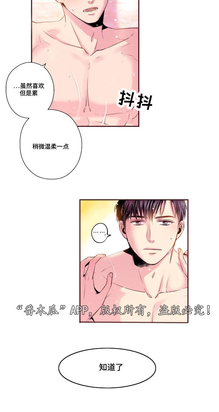 《闻声》漫画最新章节第51章：温柔一点免费下拉式在线观看章节第【1】张图片