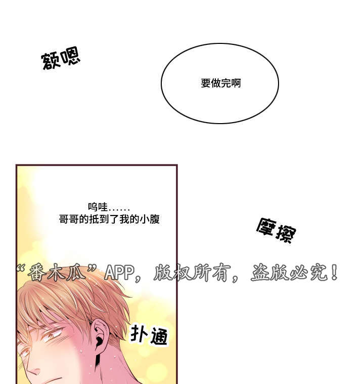 《闻声》漫画最新章节第51章：温柔一点免费下拉式在线观看章节第【7】张图片