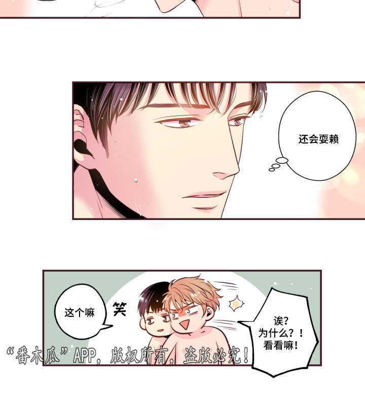 《闻声》漫画最新章节第51章：温柔一点免费下拉式在线观看章节第【25】张图片