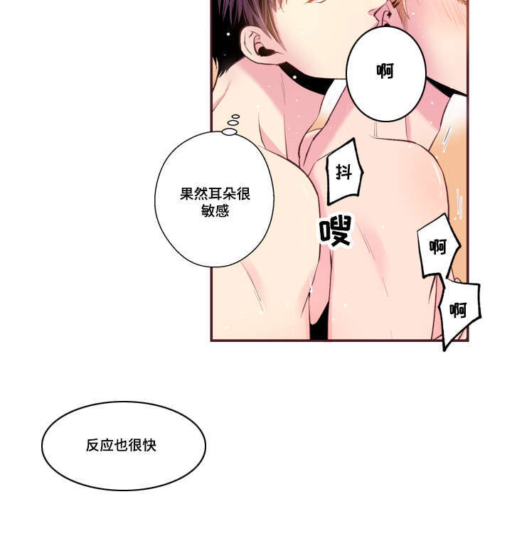 闻声-第51章：温柔一点全彩韩漫标签