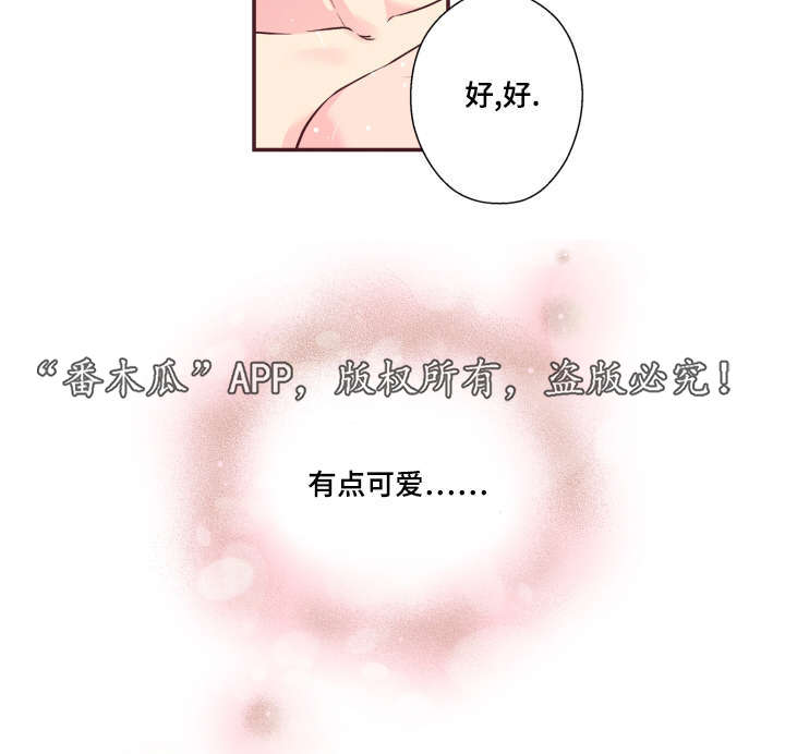 《闻声》漫画最新章节第51章：温柔一点免费下拉式在线观看章节第【20】张图片