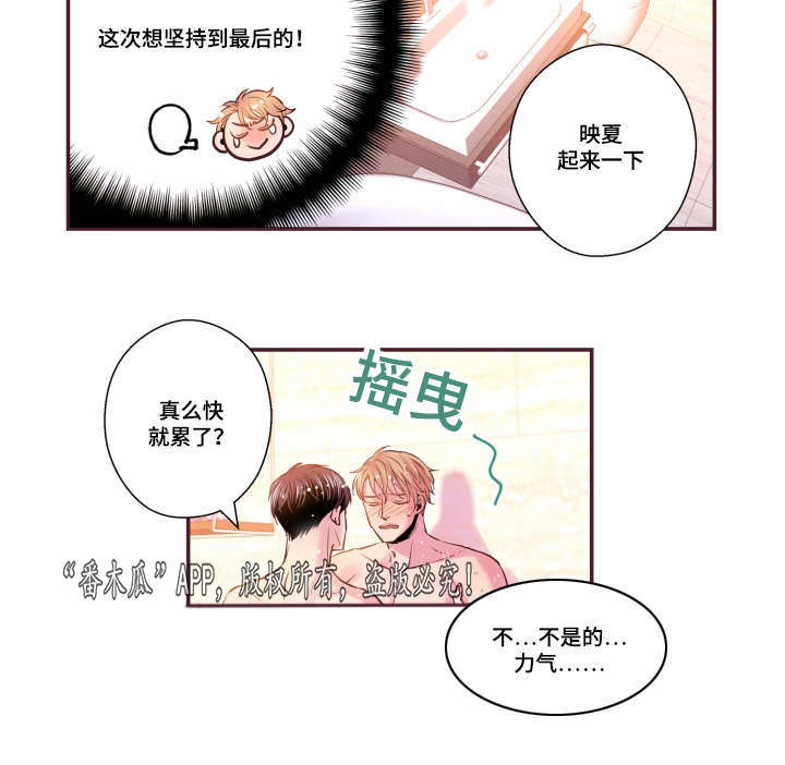 《闻声》漫画最新章节第51章：温柔一点免费下拉式在线观看章节第【8】张图片